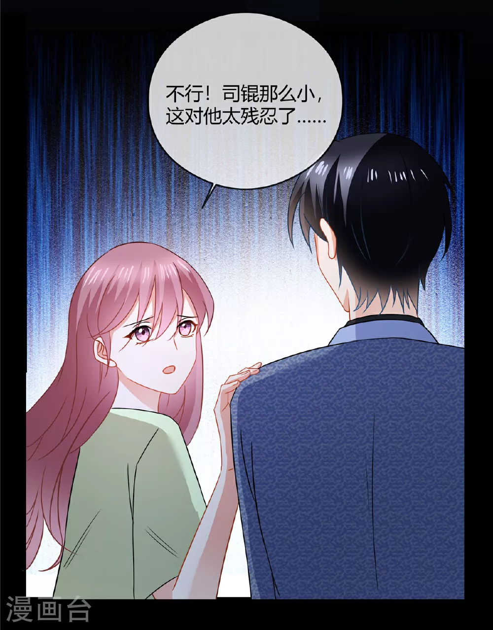 第82话 你妈要杀你19