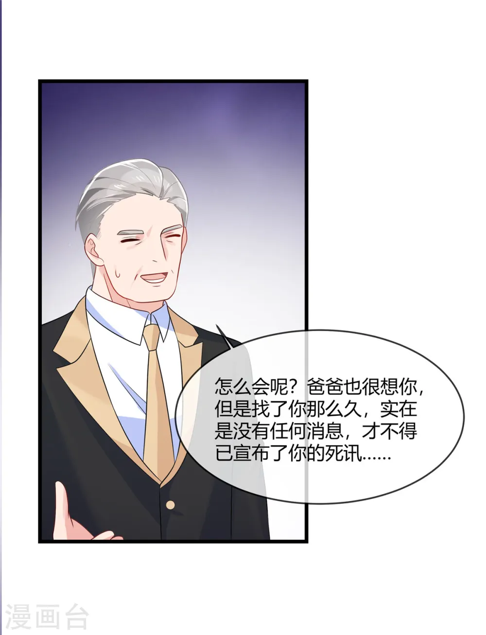 第17话 我一死就有人代替？15