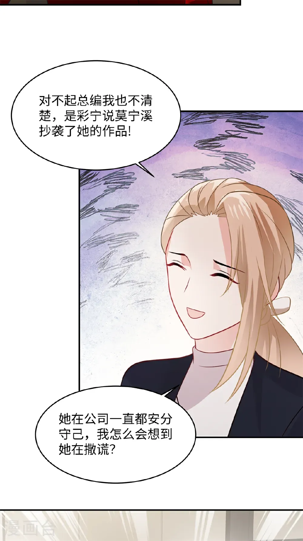 第92话 惊天秘密3