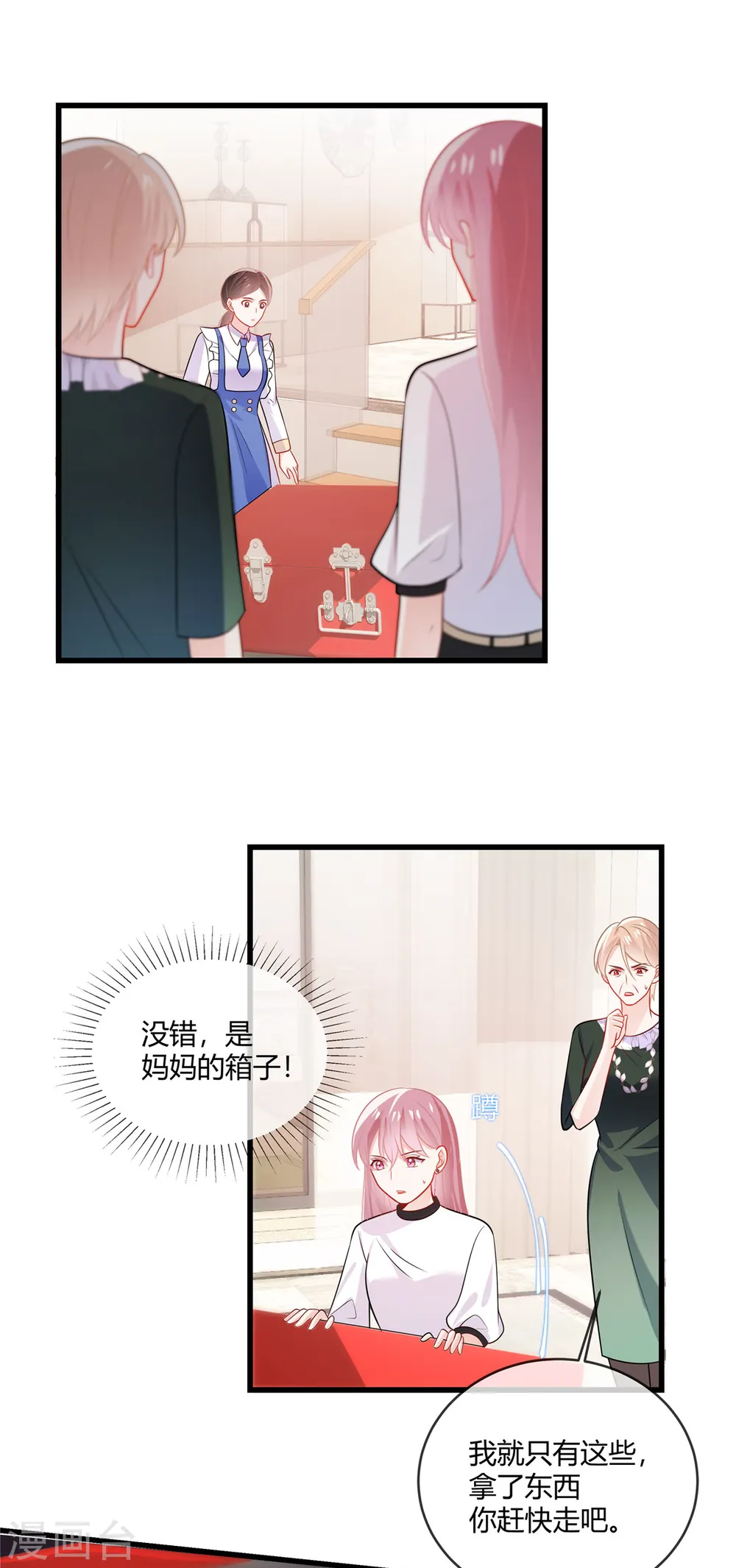 第39话 律师函警告13