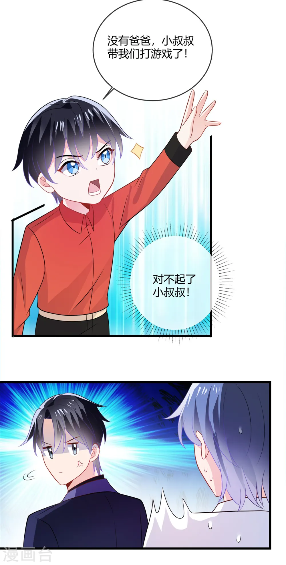 第31话 你忍心让我无家可归啊2