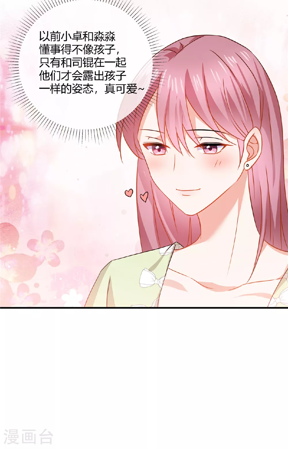 第82话 你妈要杀你4
