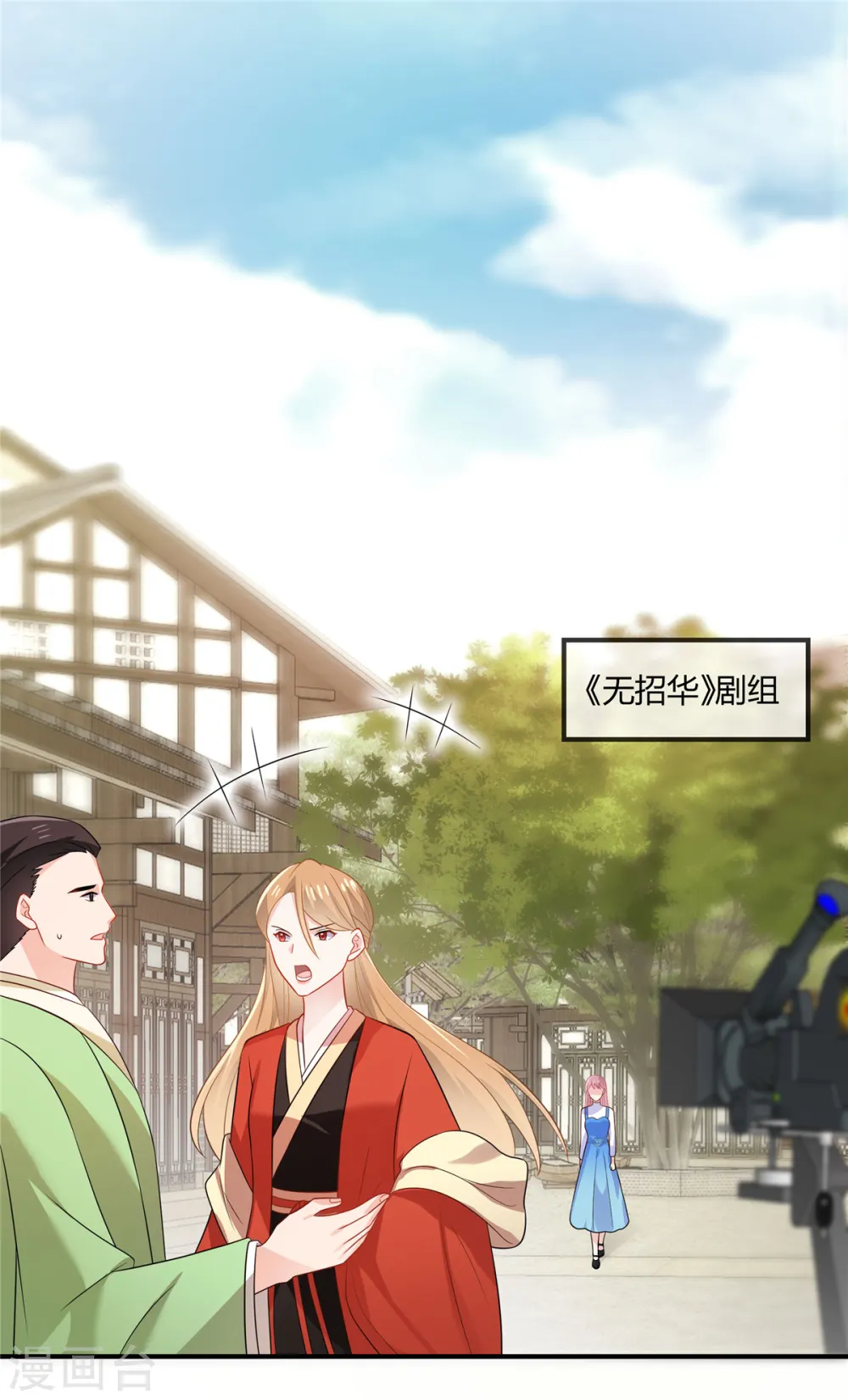 第48话 陪我去个晚宴11