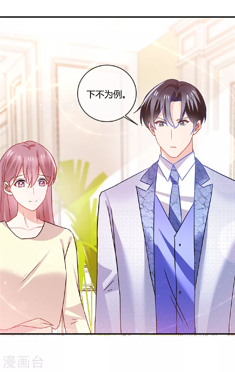第71话 正面交锋10