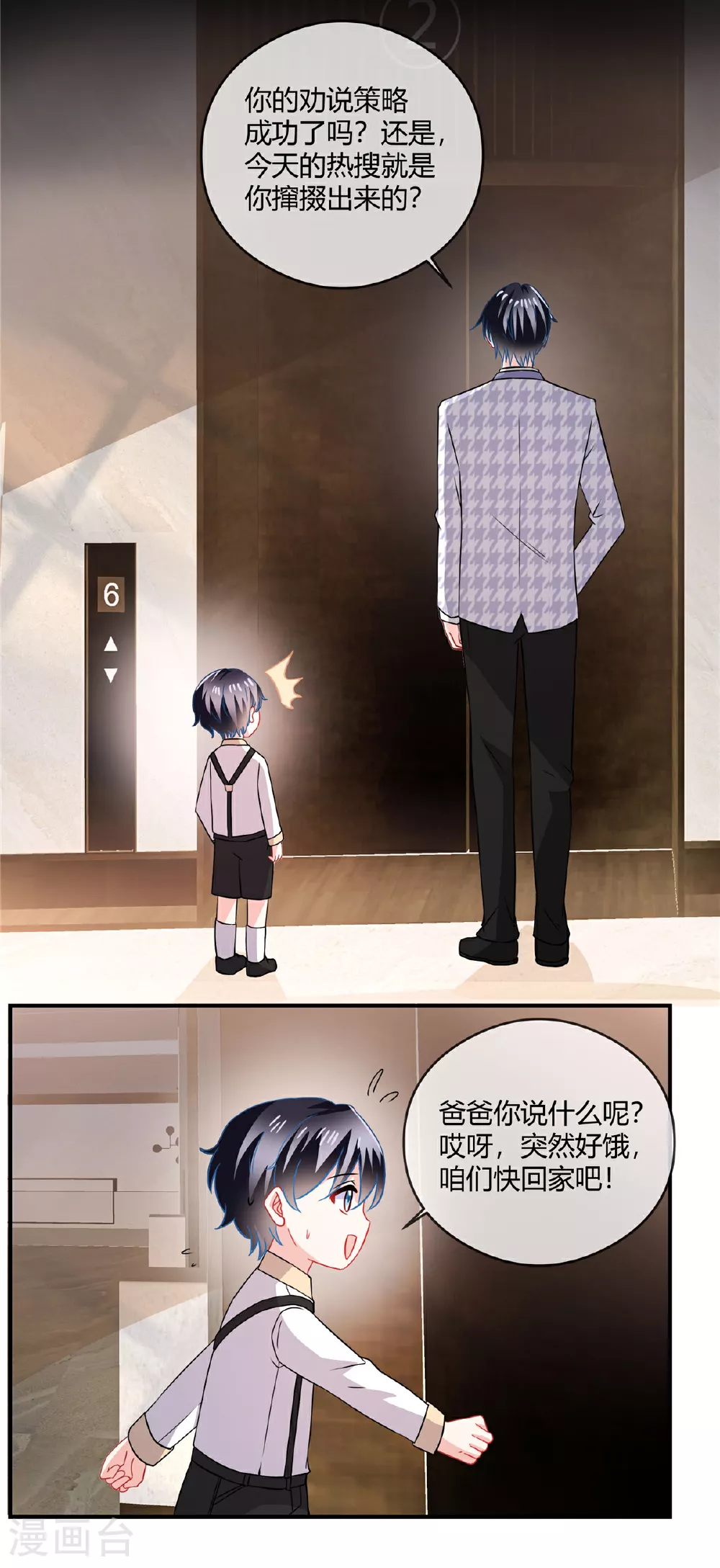 第75话 我们都在9