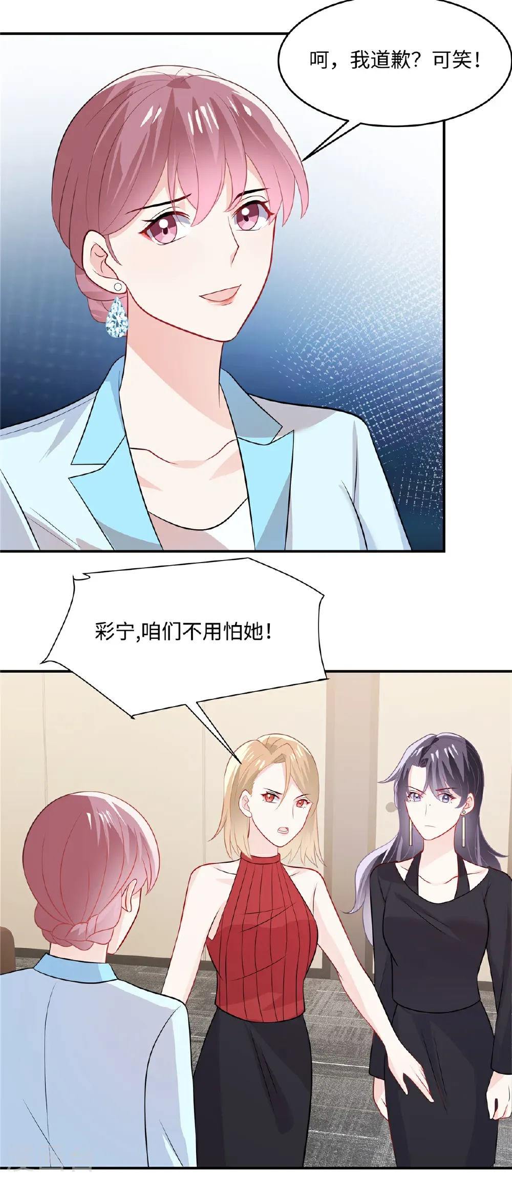 第89话 这很难办啊9