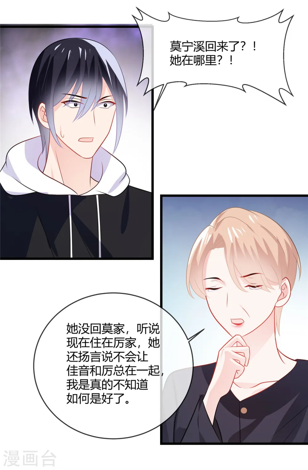 第38话 我来拿回我的东西了8