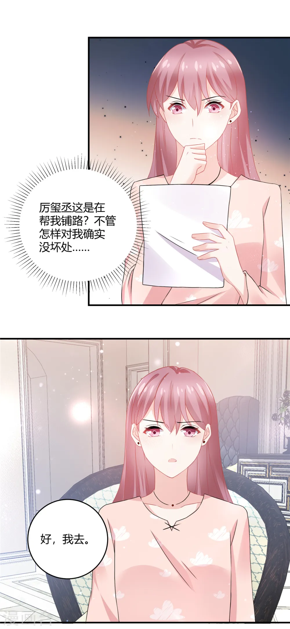 第58话 看看别人的觉悟4