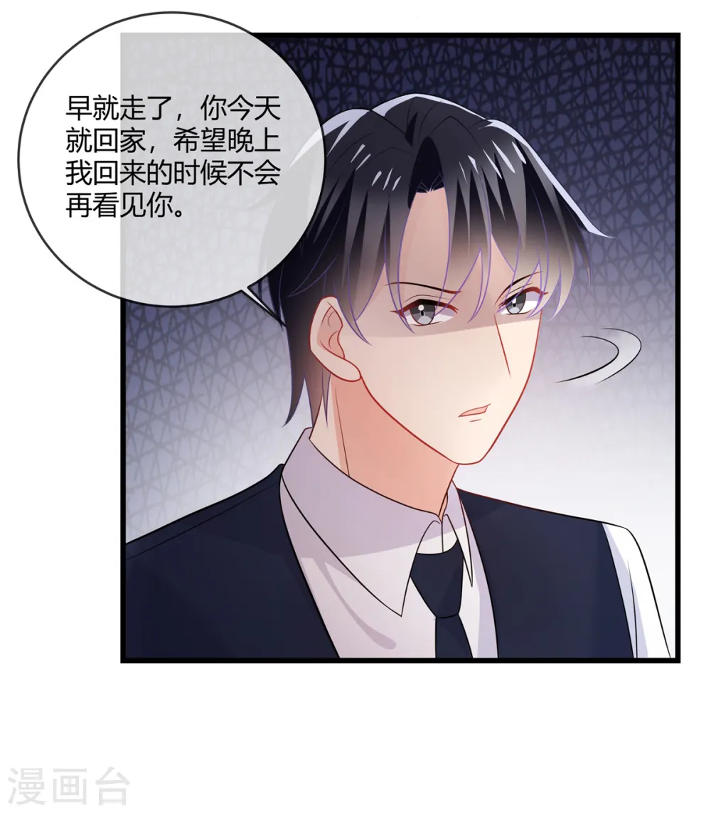 第32话 那你和我算什么？9
