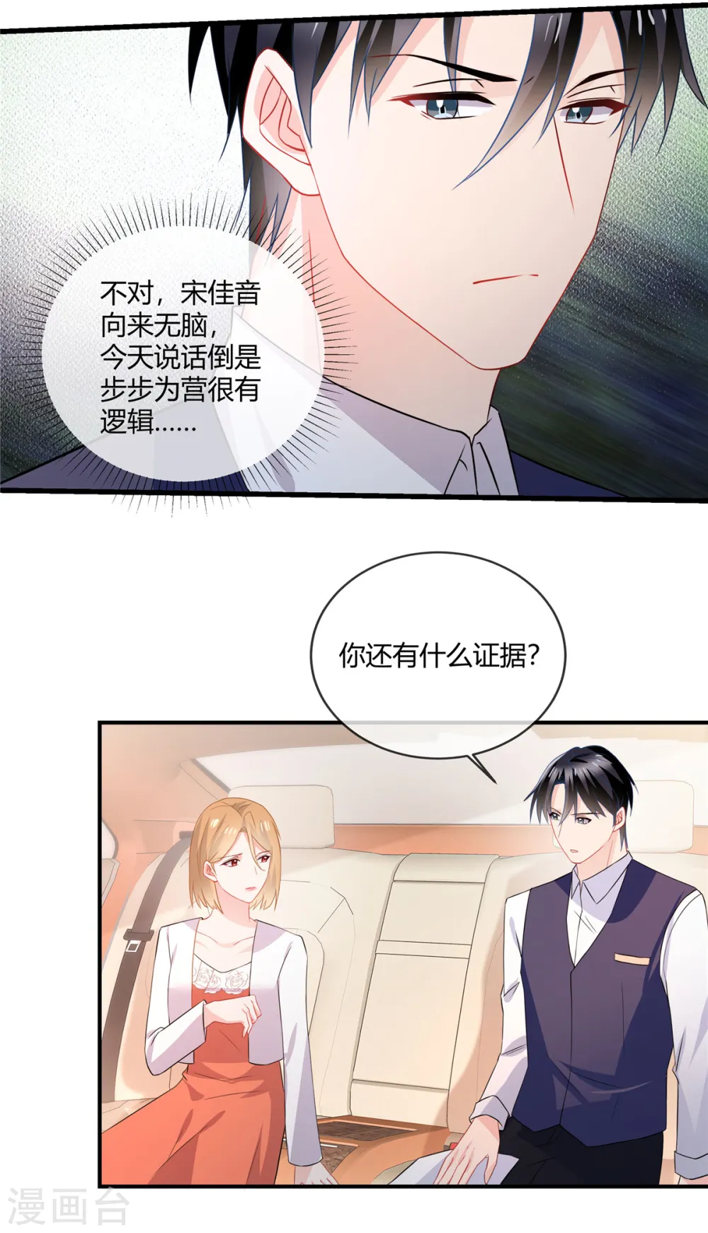 第61话 证据5