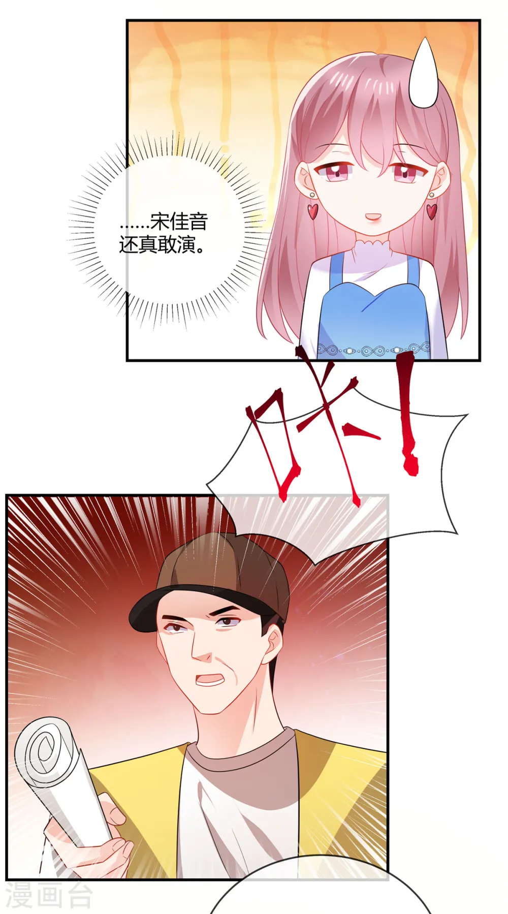第48话 陪我去个晚宴12