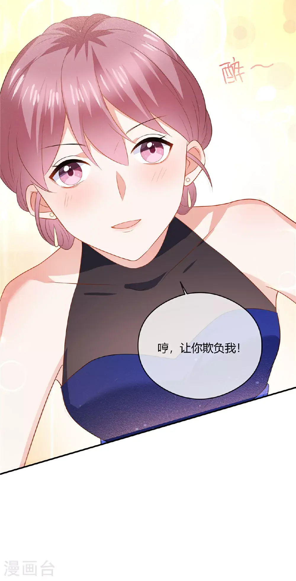 第84话 放过我3