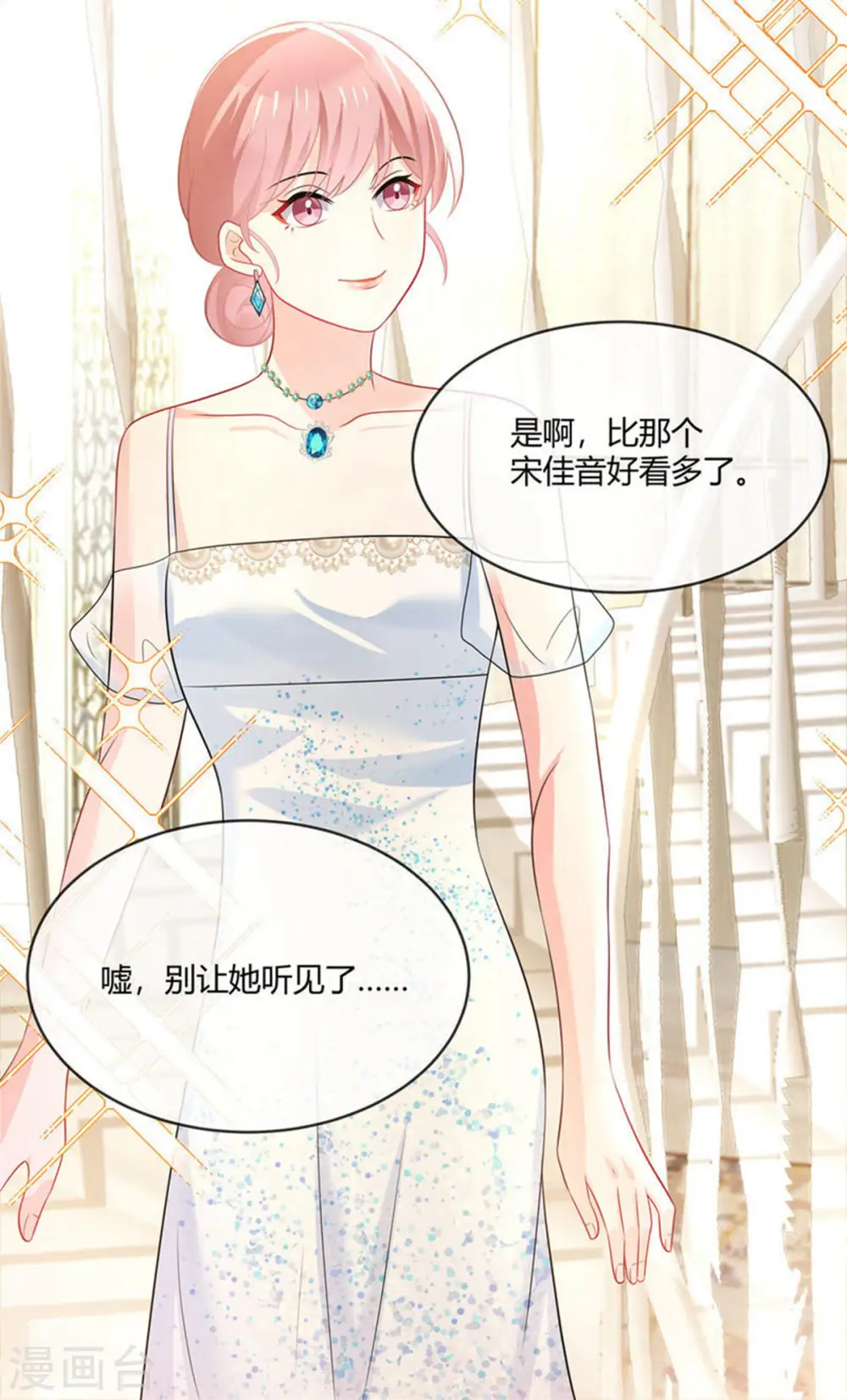 第19话 你在教我做事啊？2