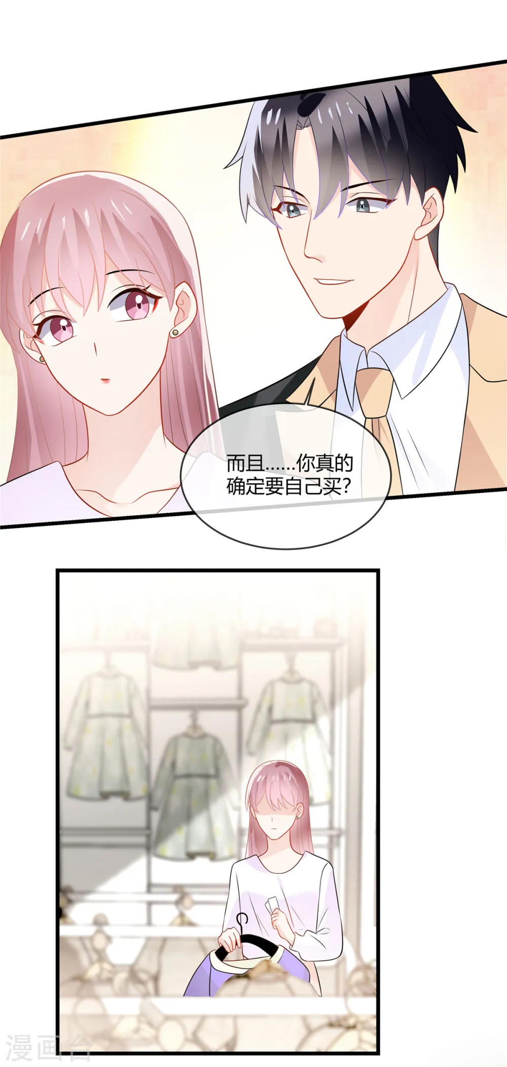 第23话 你爹可能是我爹10