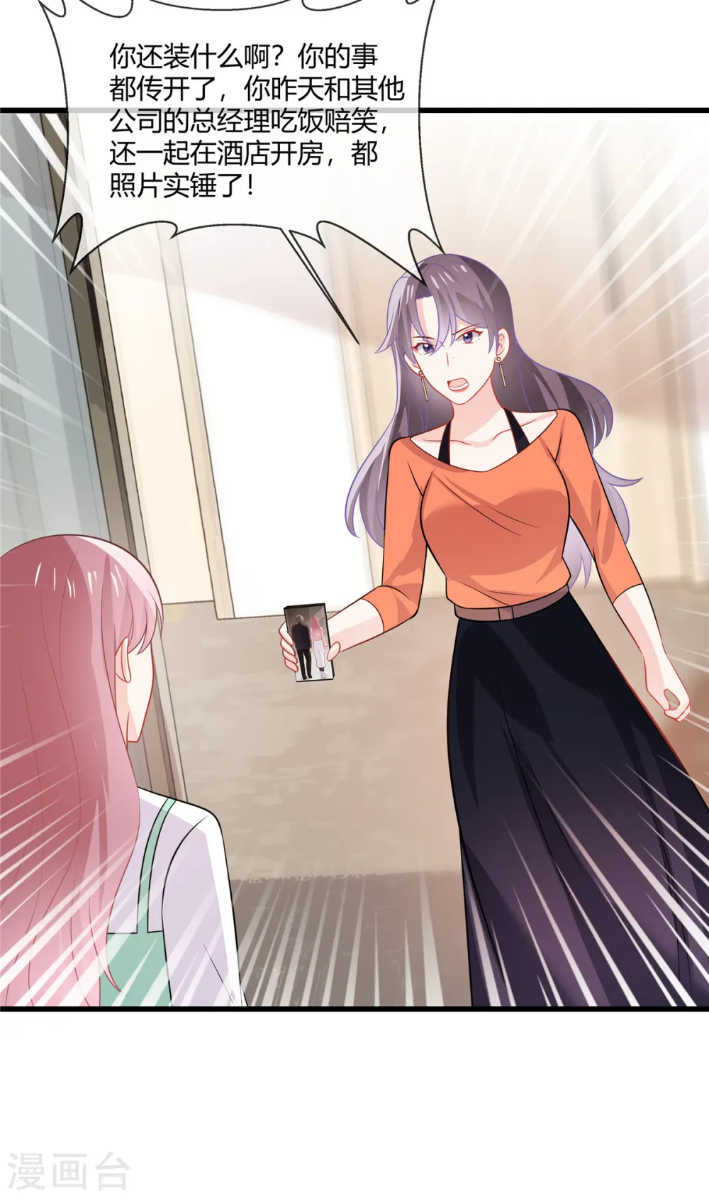 第36话 大人的事小孩子别管14