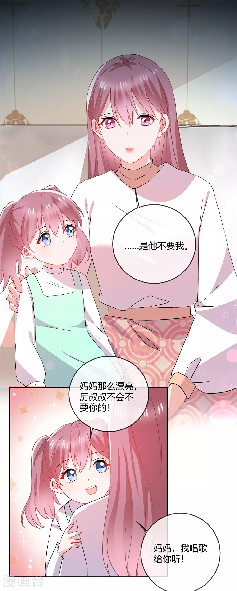 第67话 真鉴定报告7