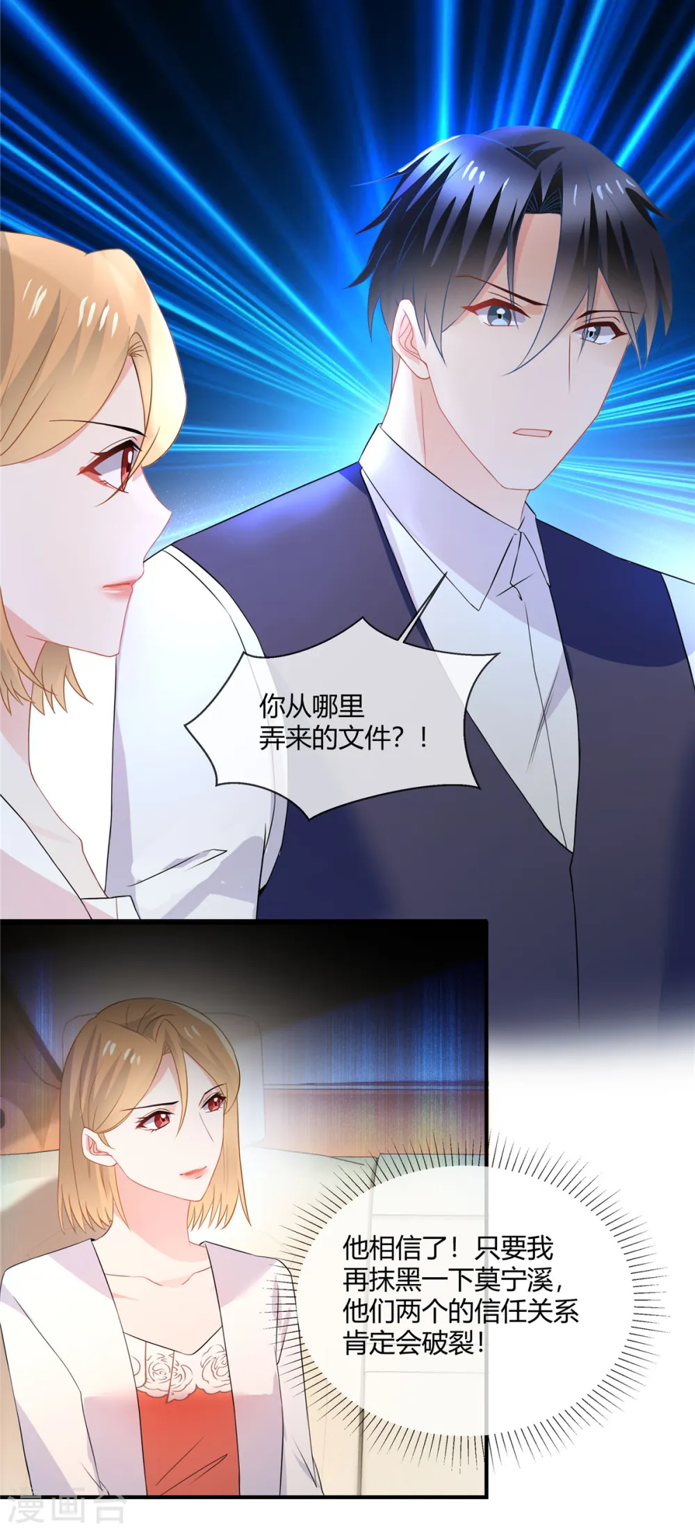 第61话 证据3