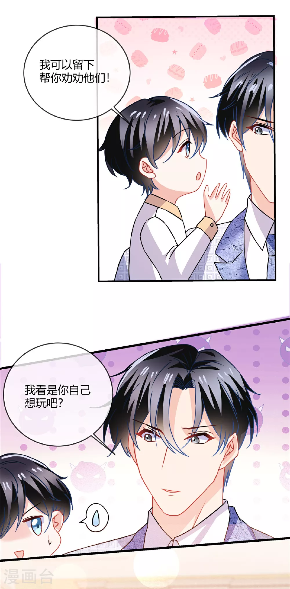第71话 正面交锋6