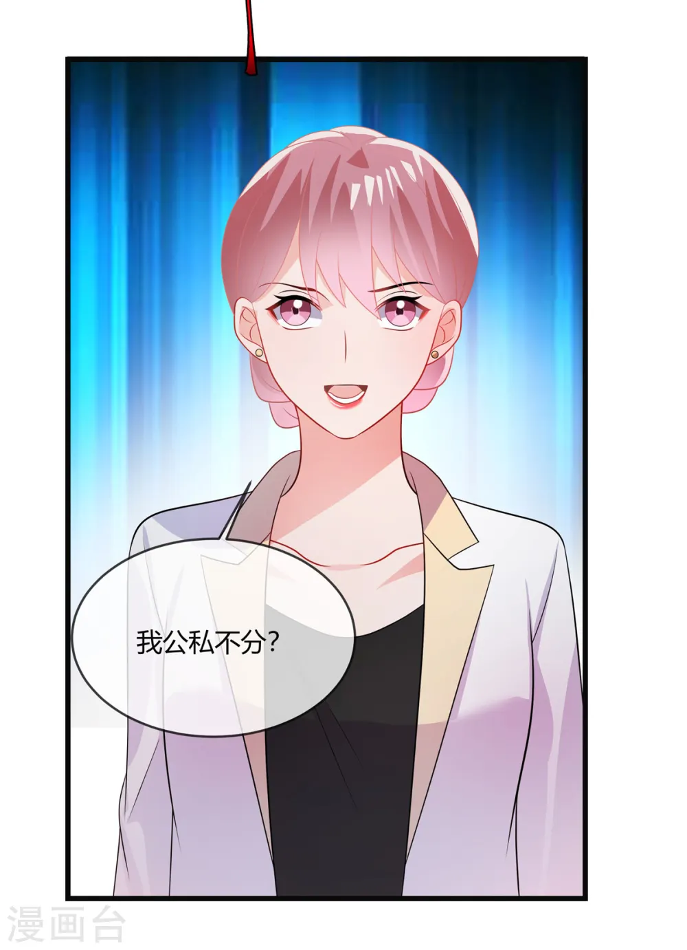 第29话 他凭什么？16