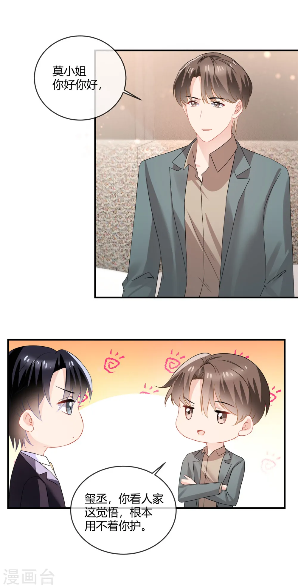 第58话 看看别人的觉悟13