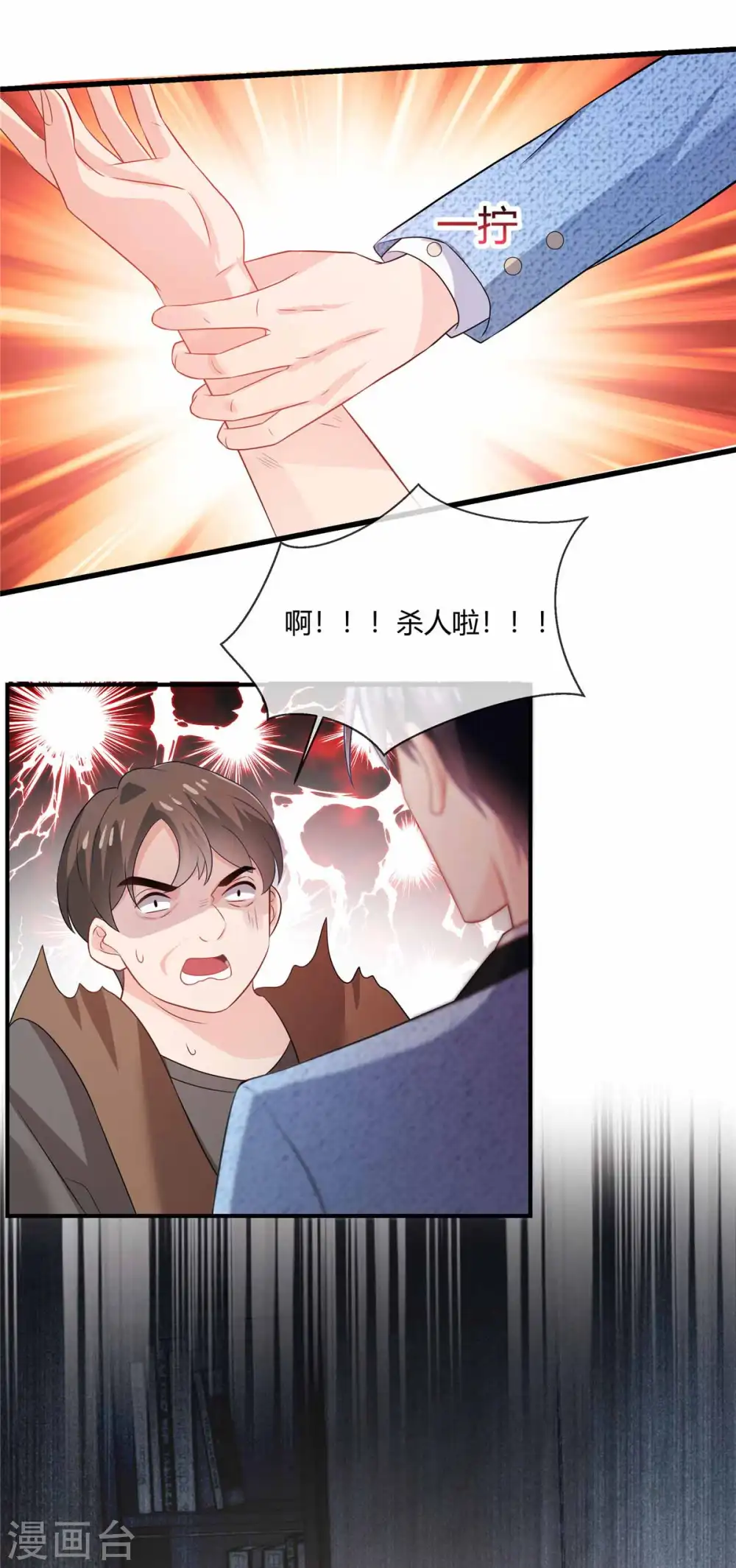 第46话 你们好大的胆子13