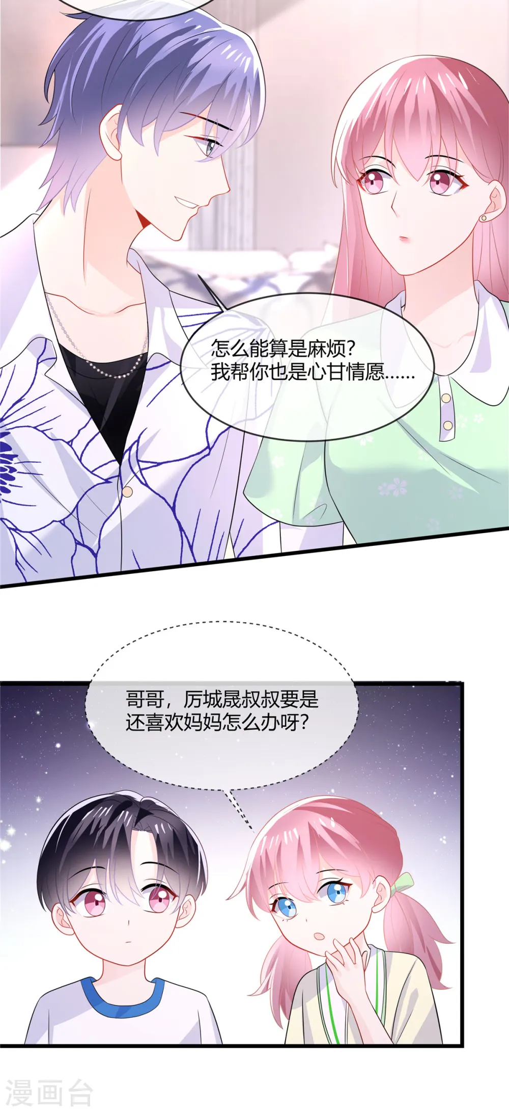 第25话 他们认识？12