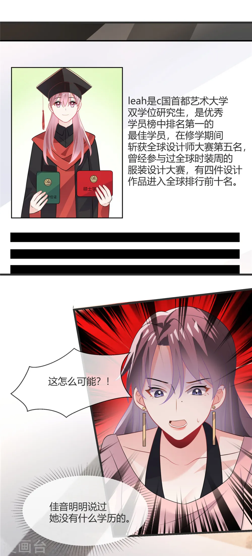 第29话 他凭什么？1