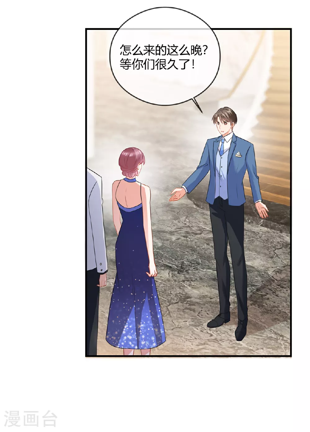 第83话 醉了？10
