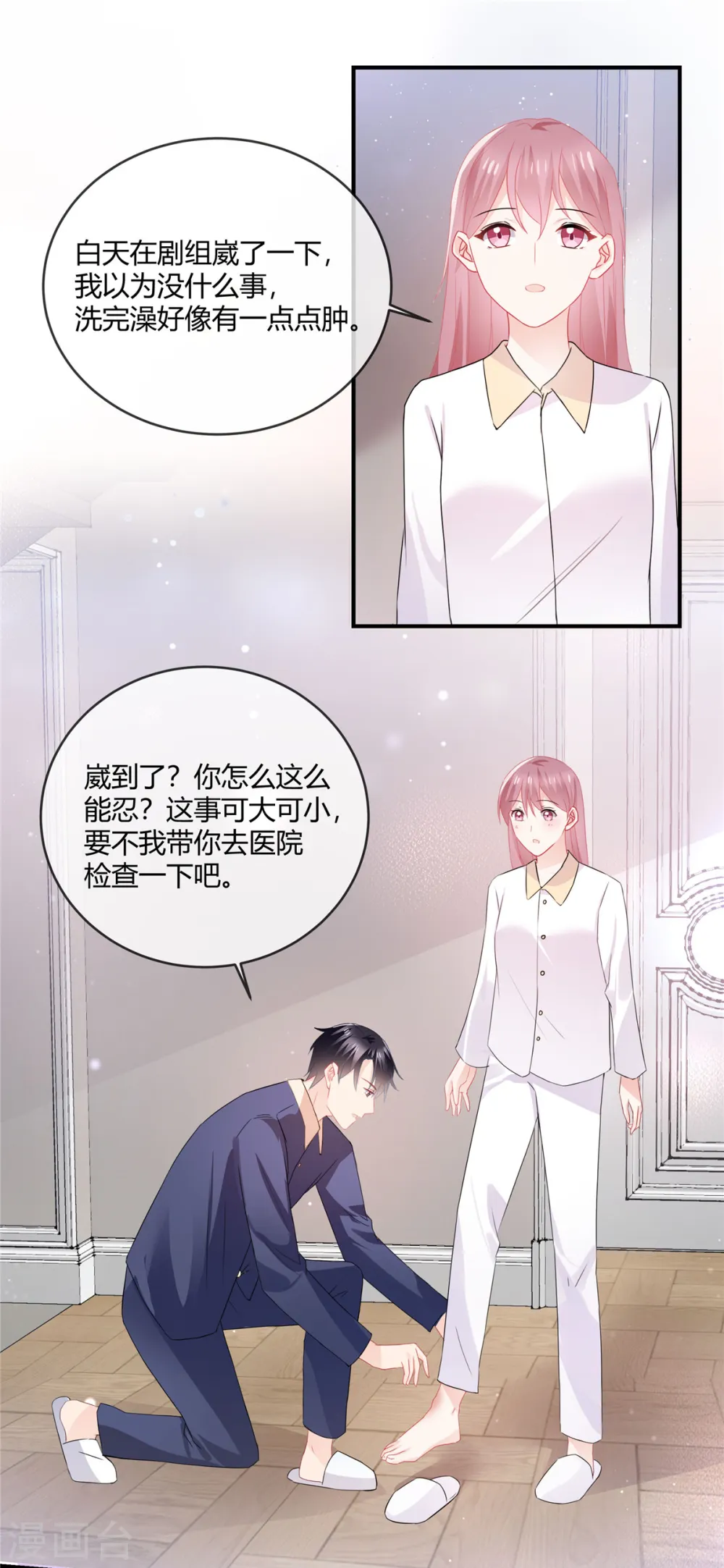 第53话 可以一起上学啦12