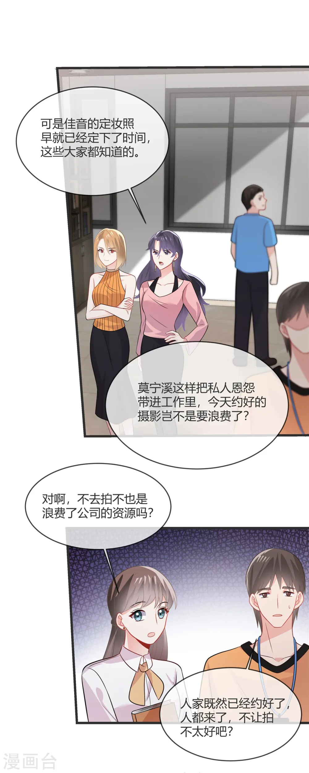 第29话 他凭什么？14