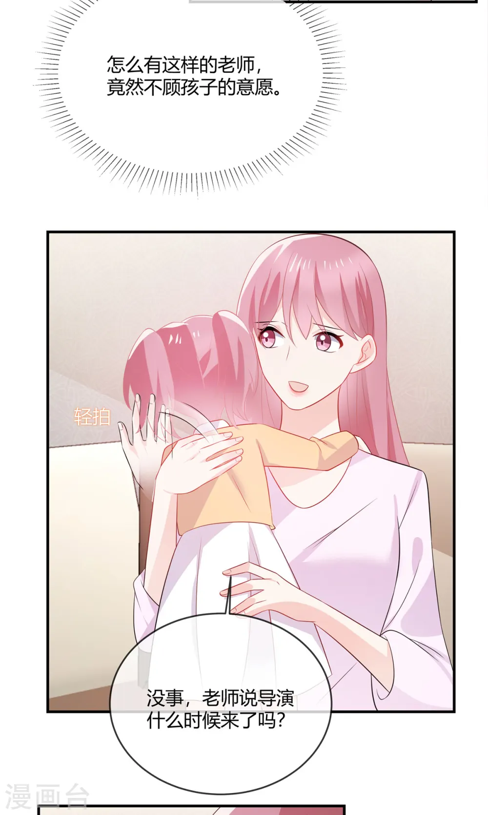 第44话 坦诚点11