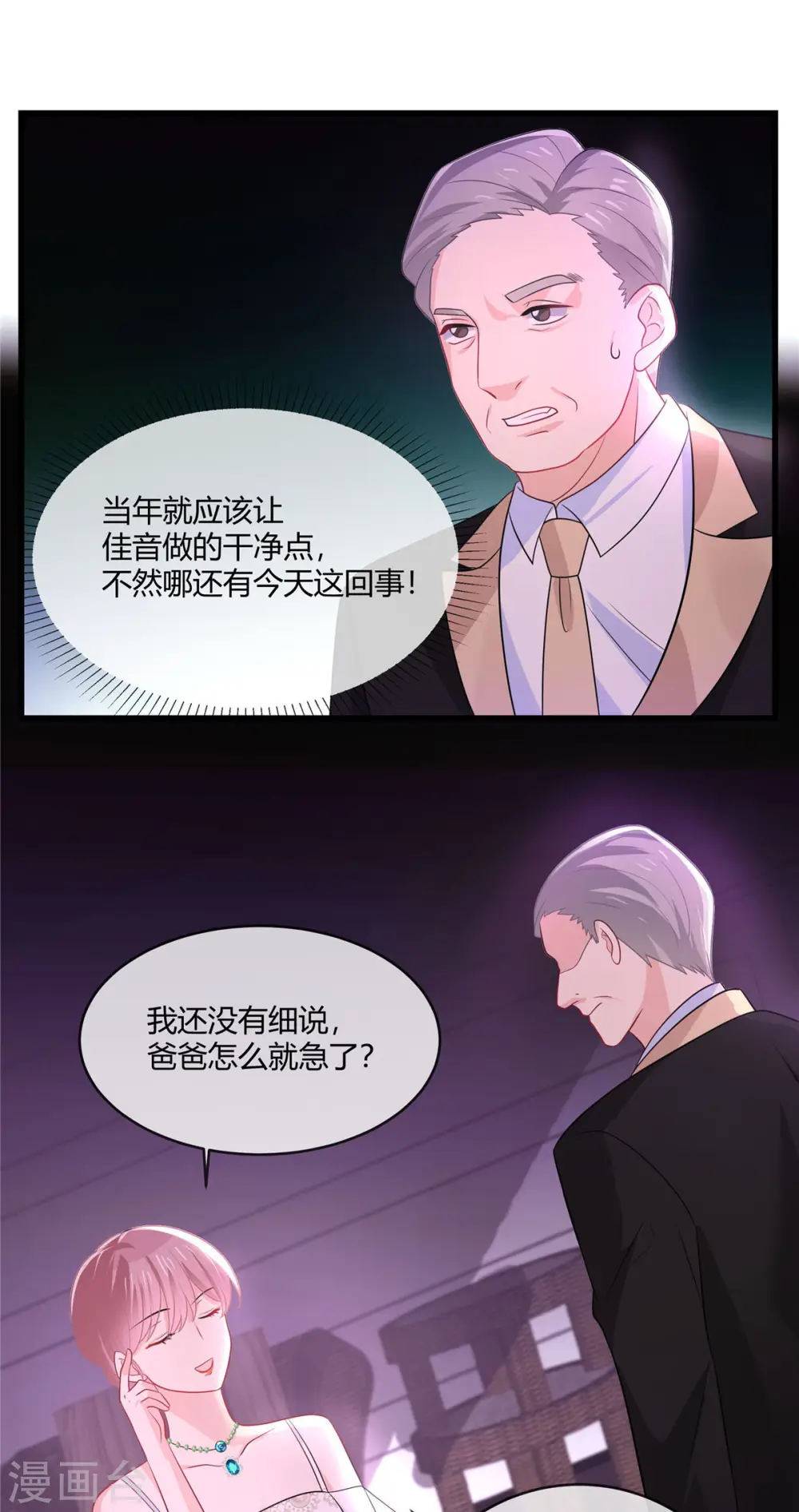 第18话 气质，你装不出来的14