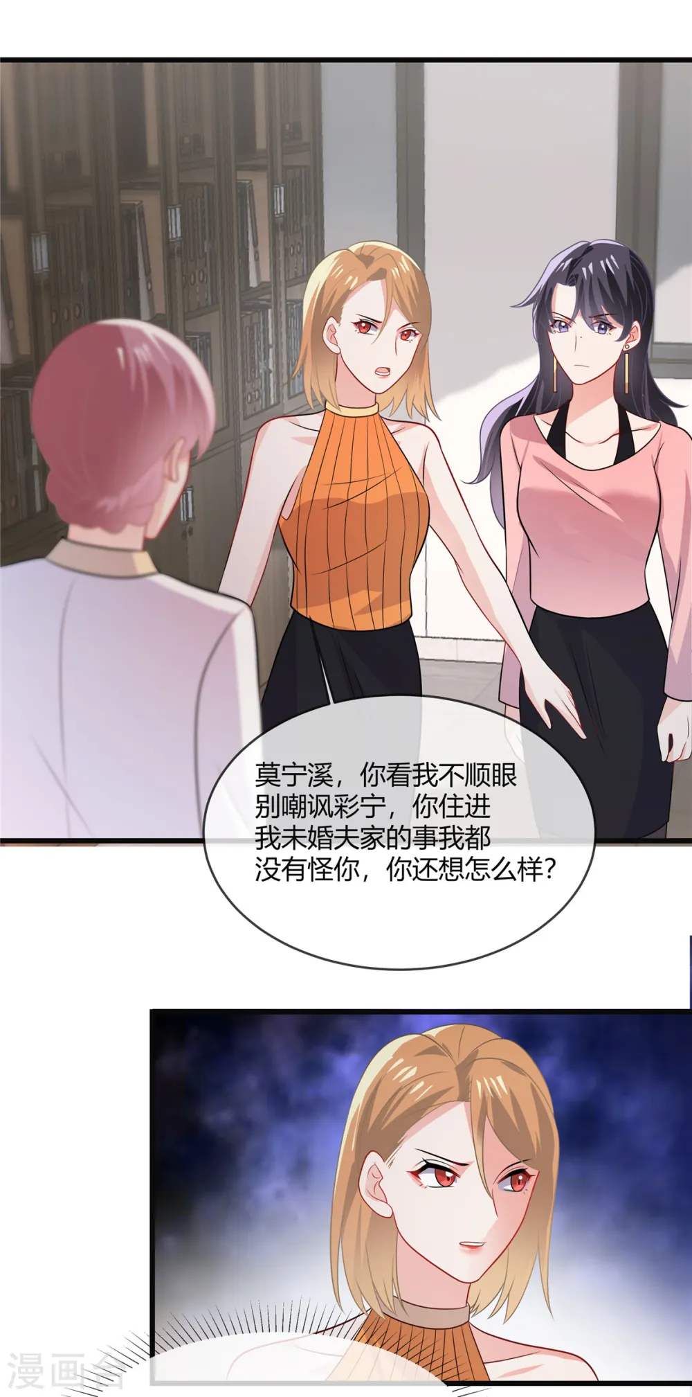 第29话 他凭什么？18