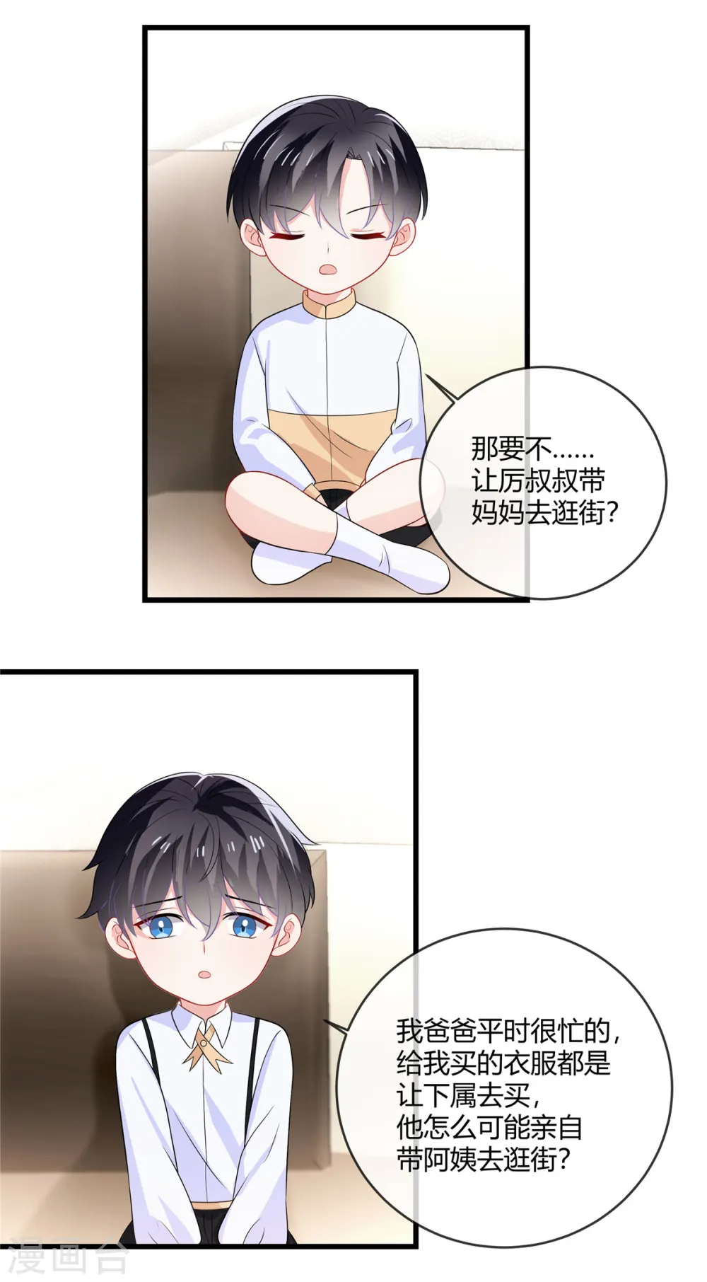 第21话 在说什么小秘密啊！13