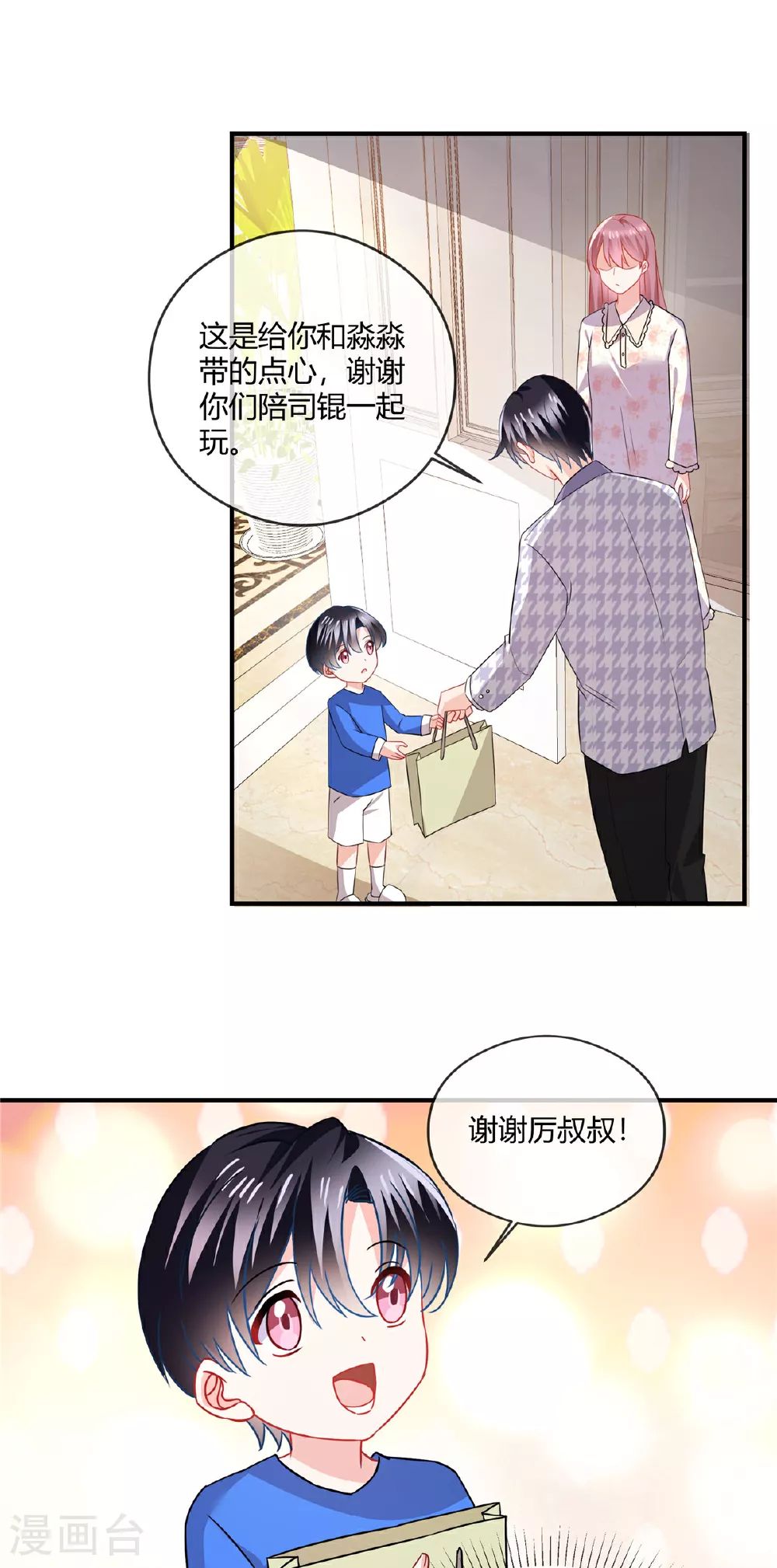 第75话 我们都在7