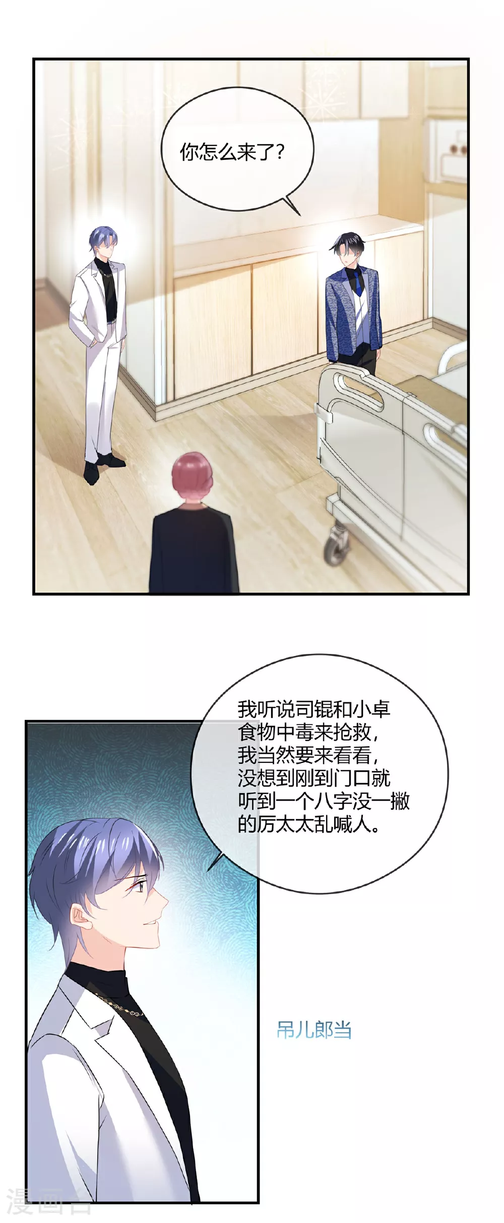 第79话 父子15