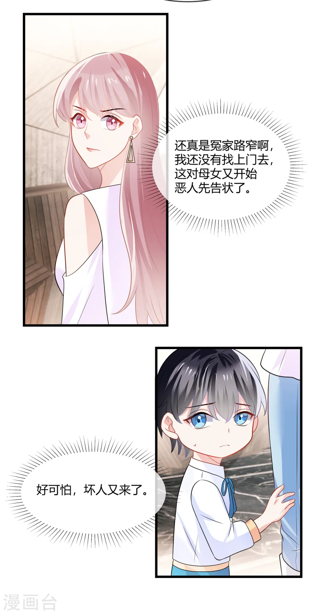 第13话 阿姨，加油！11