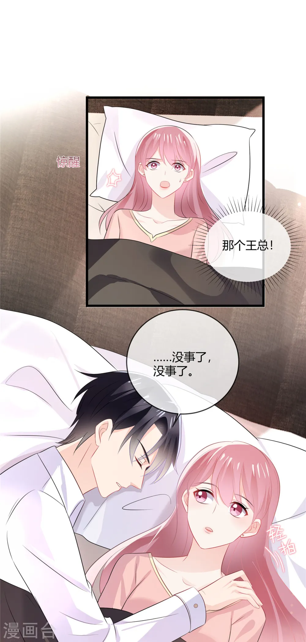 第35话 糟了个糕13