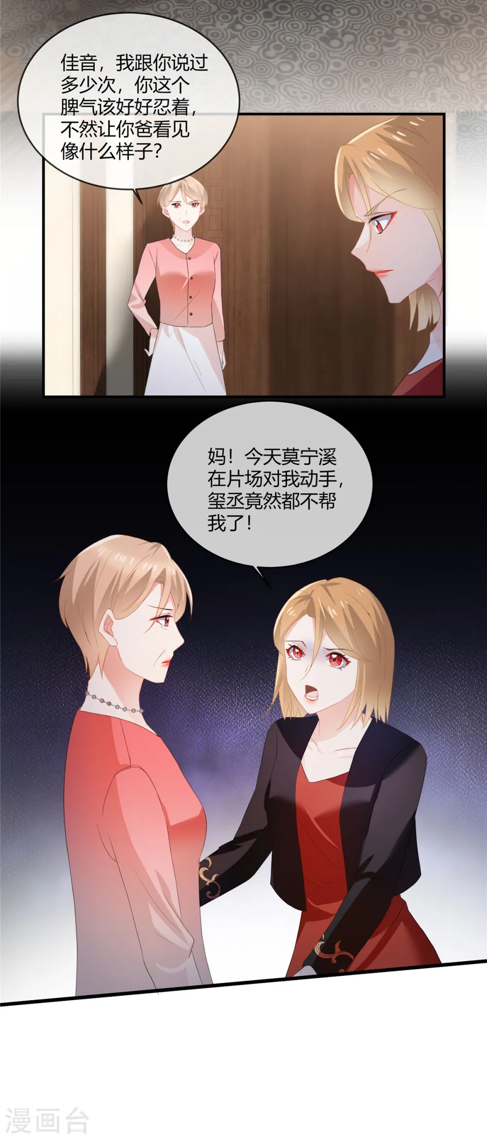 第52话 顺路14