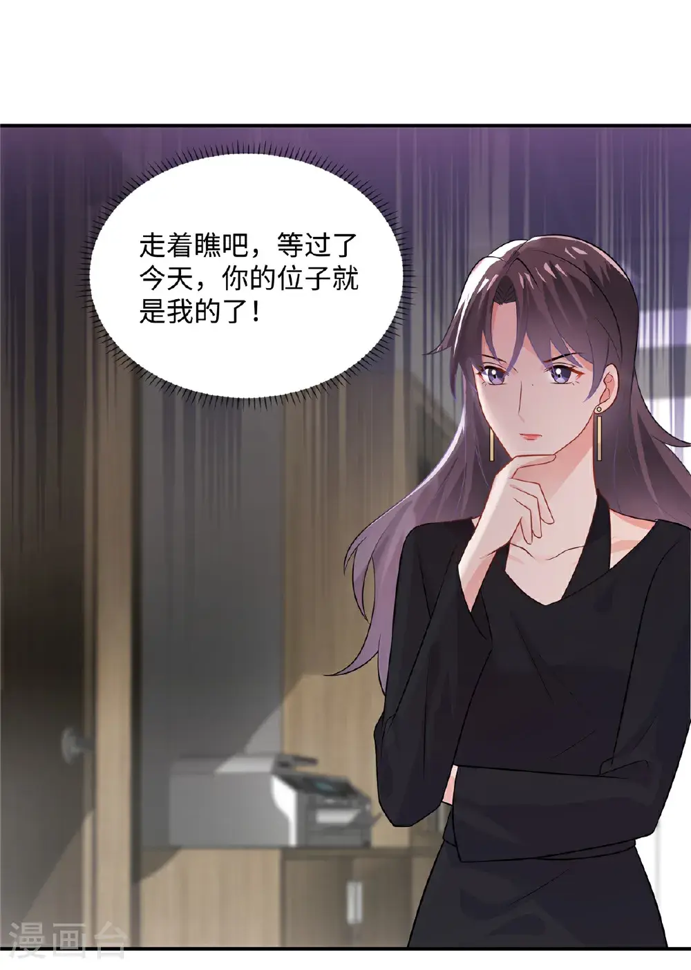 第88话 我需要一个解释13