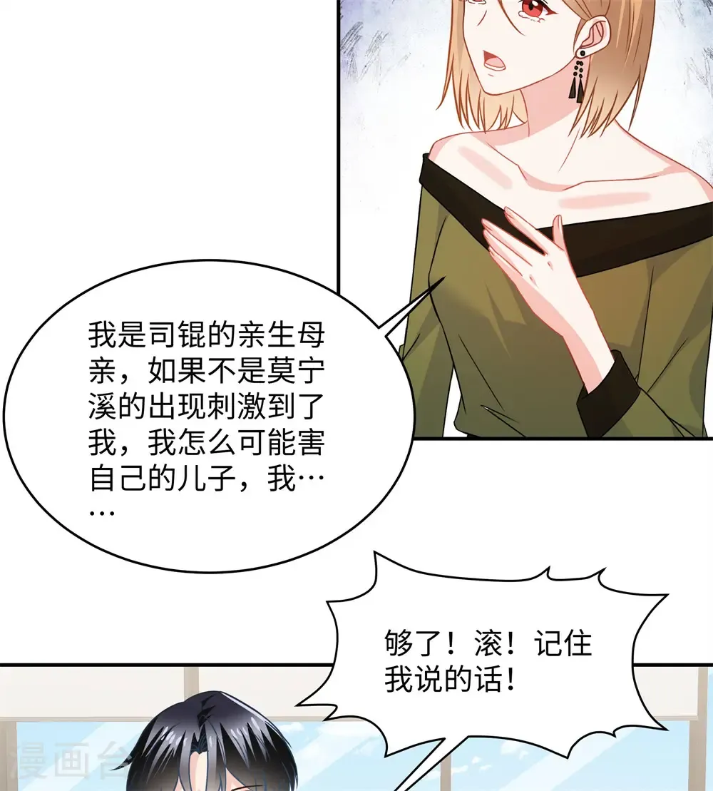 第91话 对我真冷淡啊3