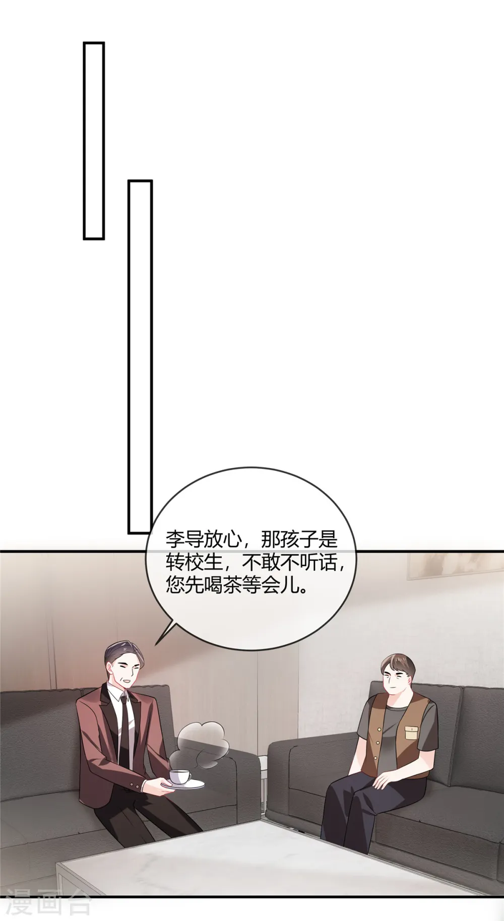 第45话 做这种勾当4