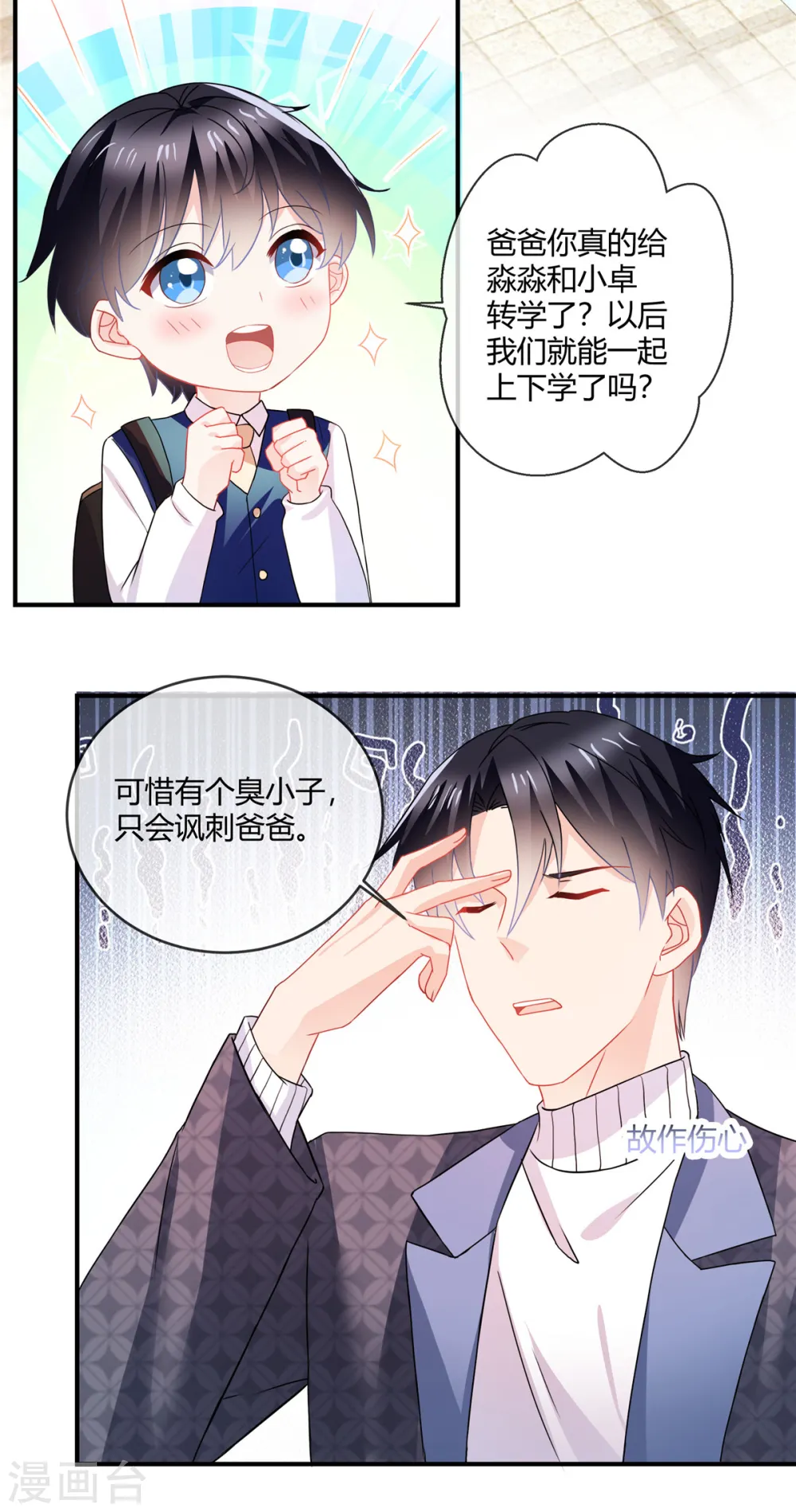 第52话 顺路9