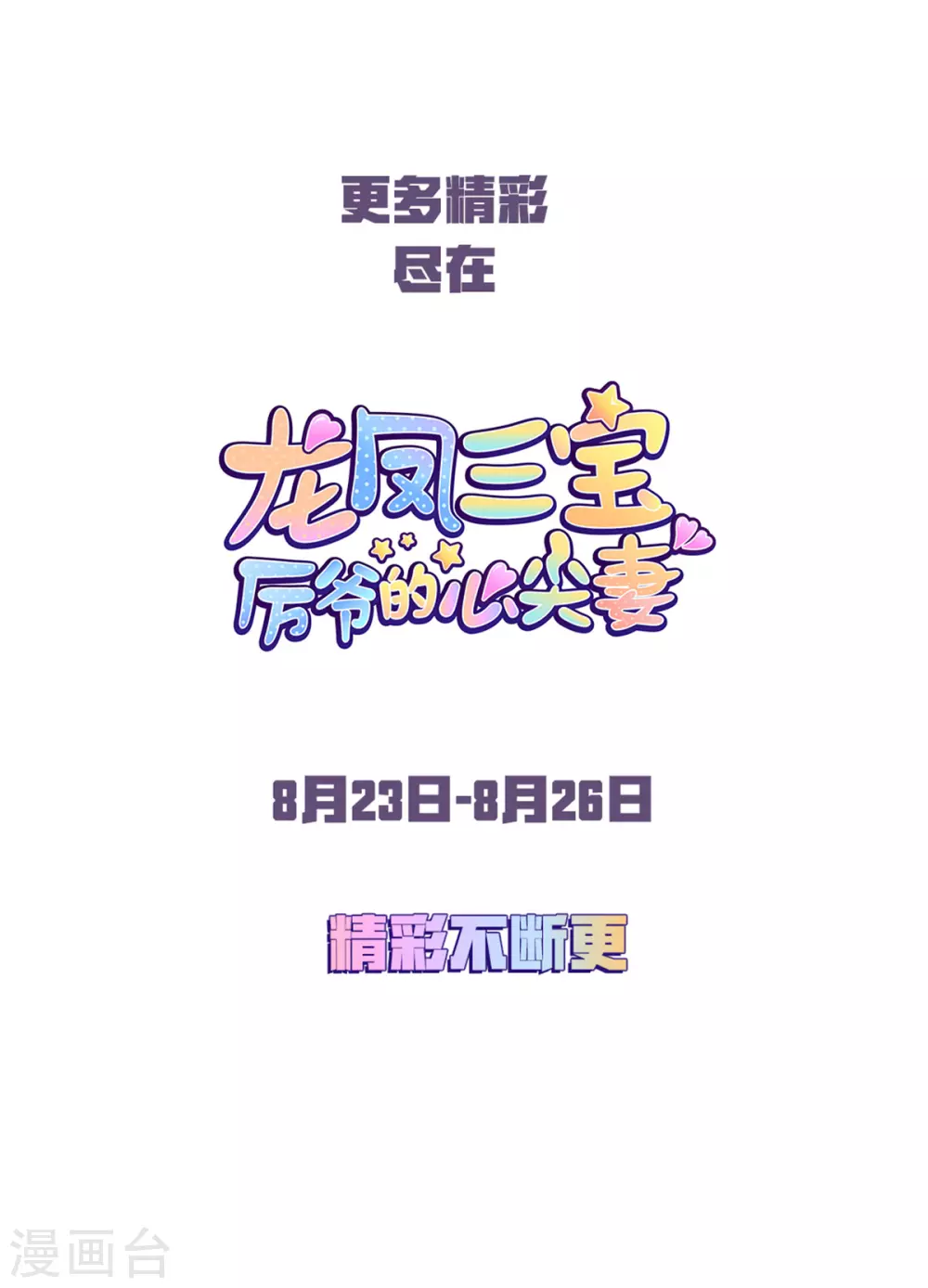 预告13