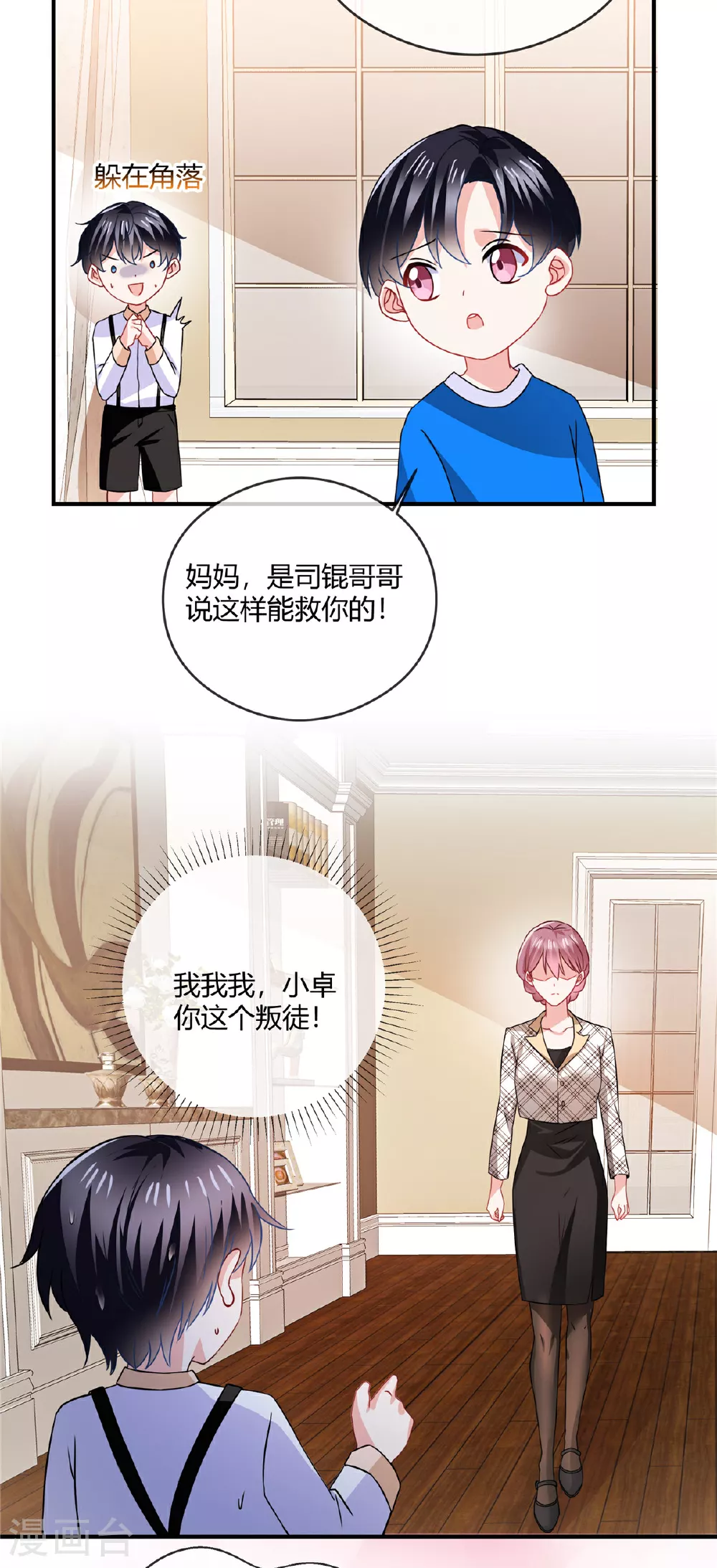 第74话 好演技8
