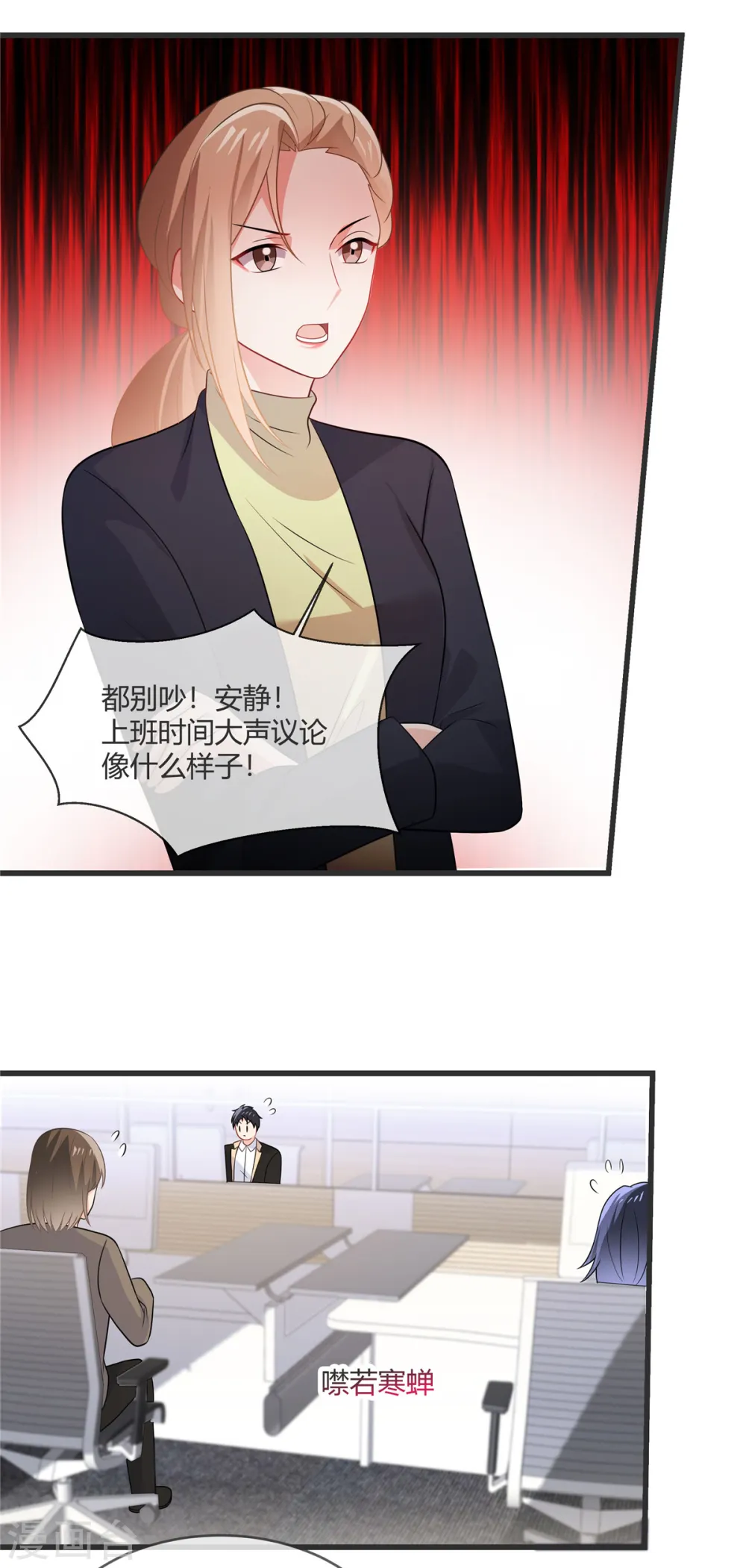 第28话 踢到铁板了11