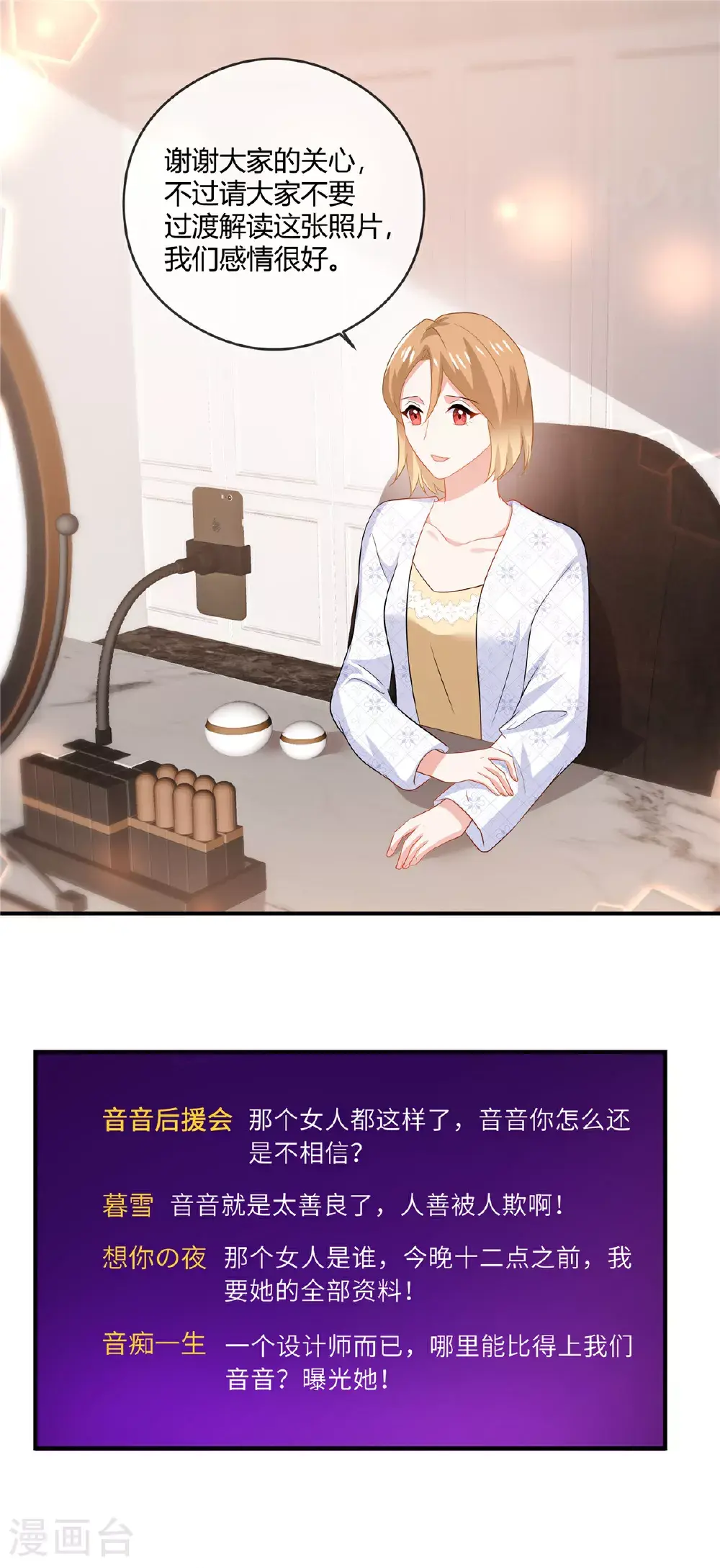第84话 放过我16
