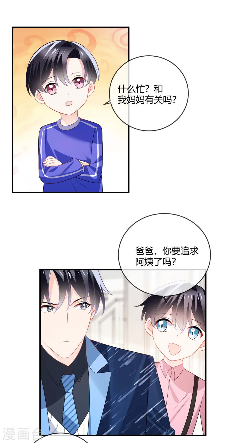 第44话 坦诚点1