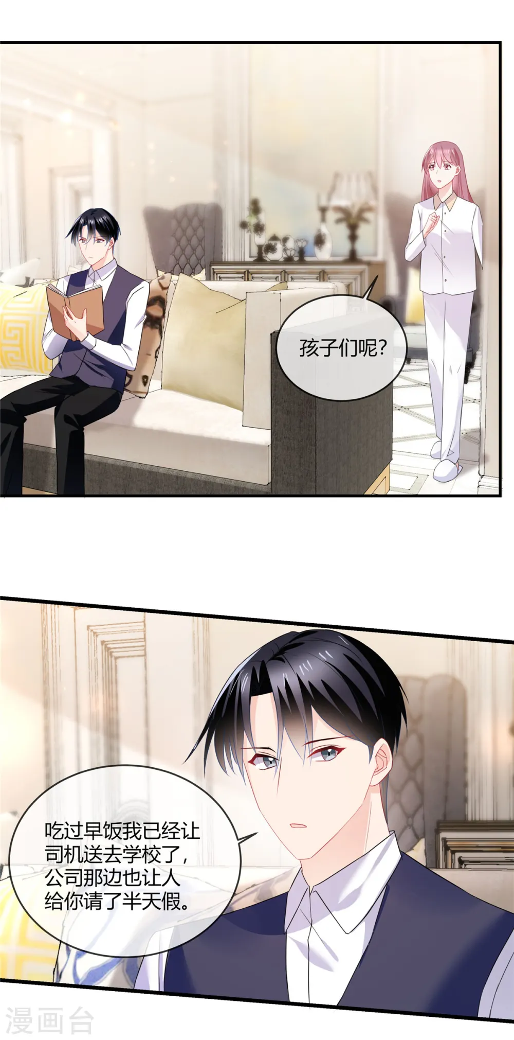 第59话 这个贱人14