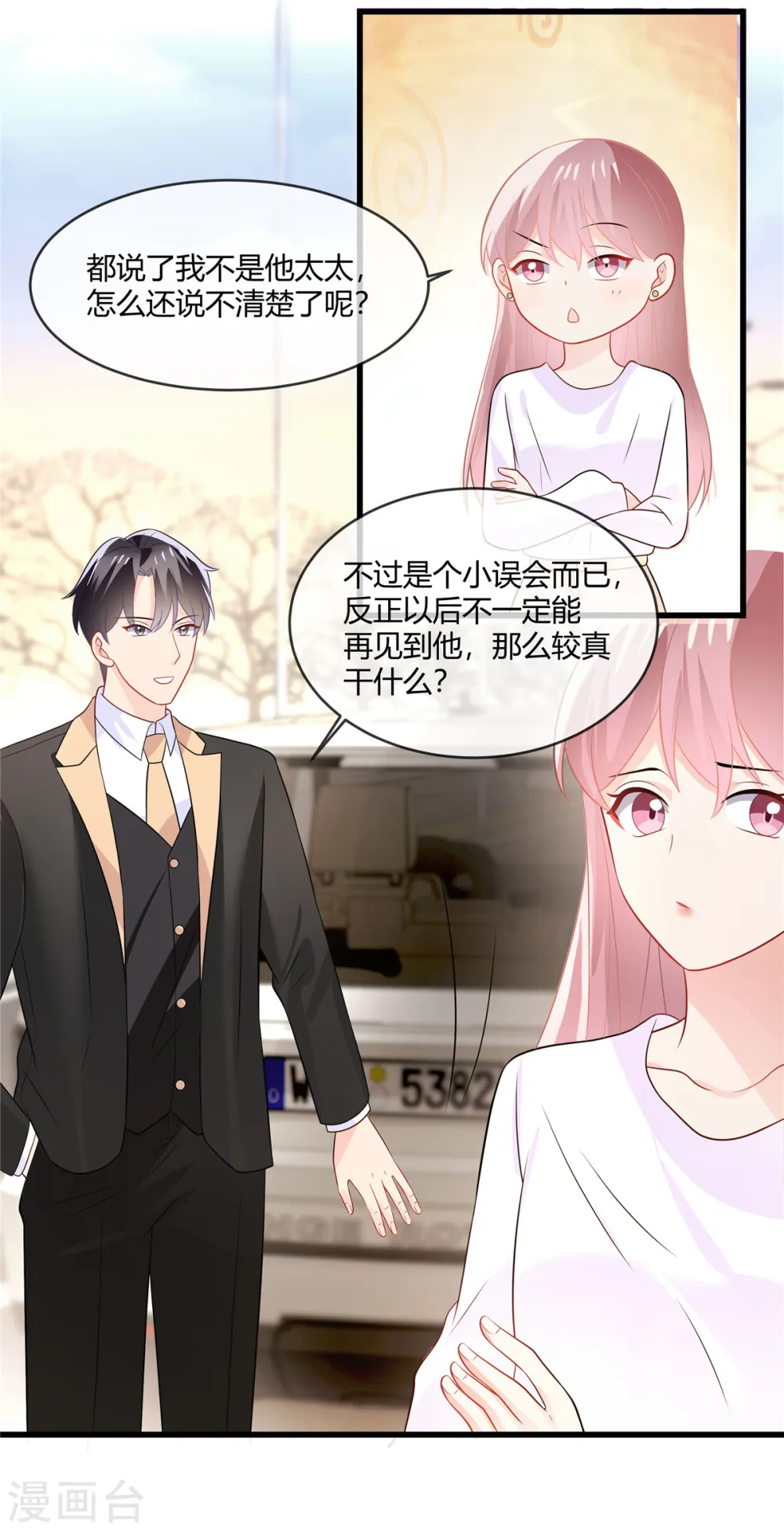 第24话 我才不要和你扯上关系7